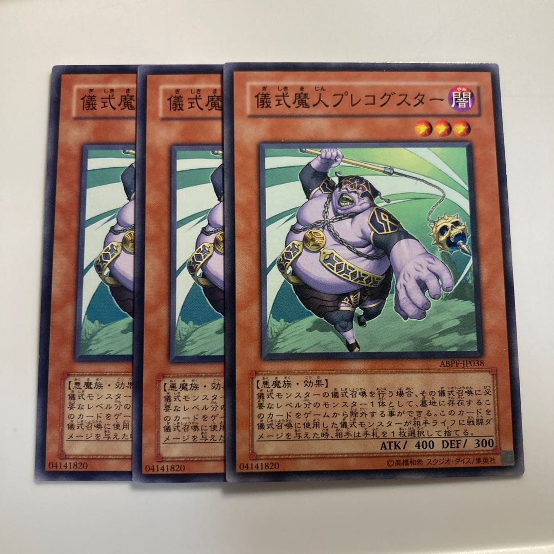 7698 儀式魔人プレコグスター ノーマル JP038