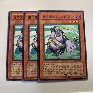 7698 儀式魔人プレコグスター ノーマル JP038