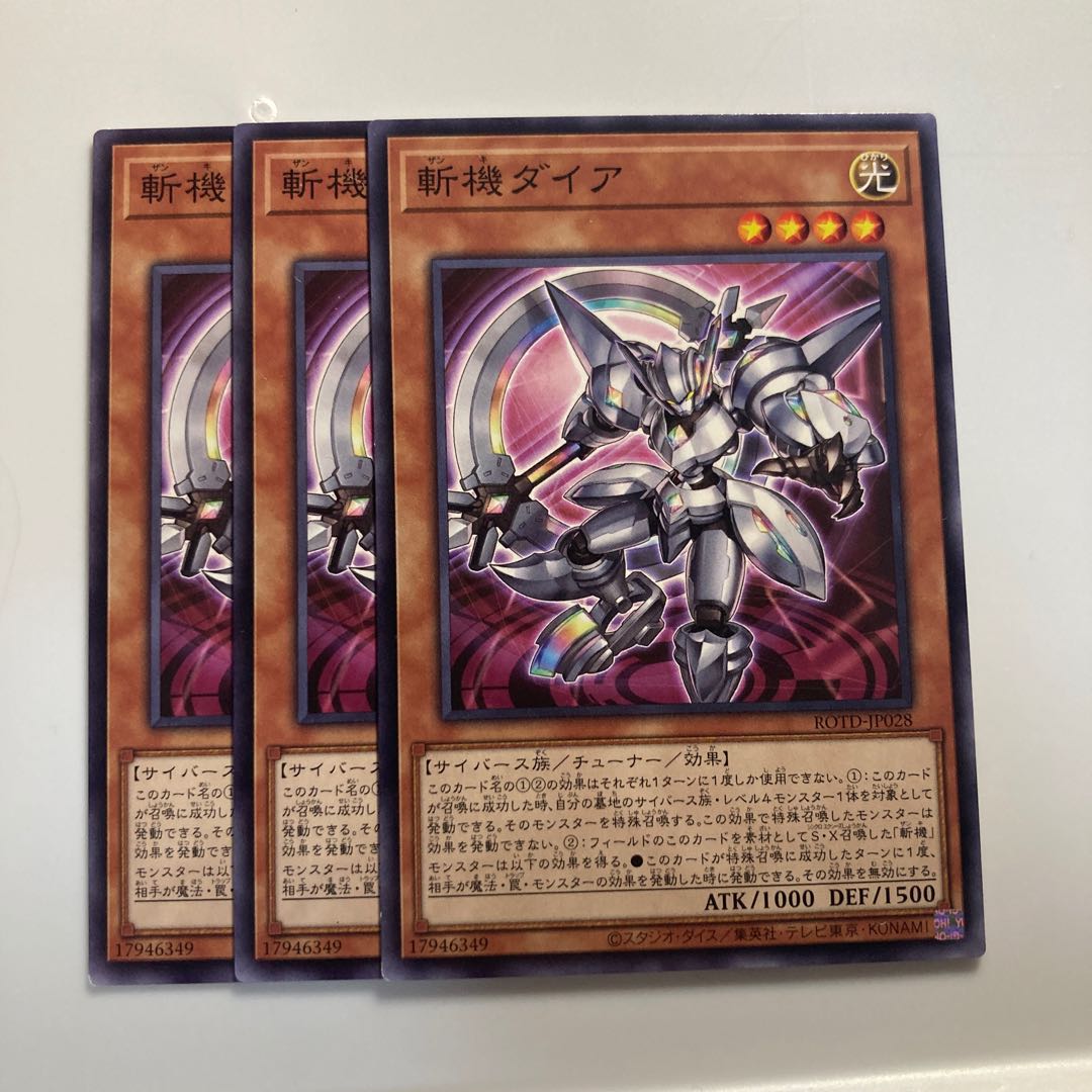 7699 Mathmech Diameter $1757