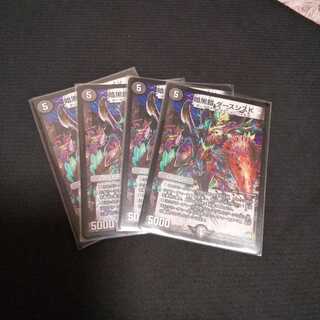 暗黒鎧ダースシスK４枚