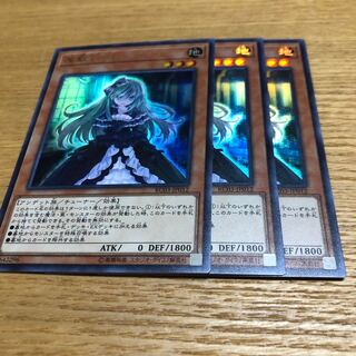 屋敷わらし　3枚　ウルトラ