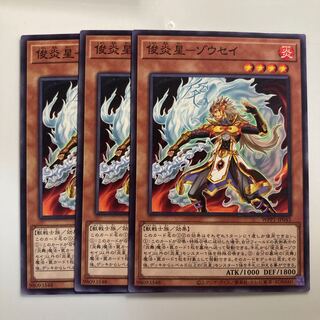 7701 俊炎星-ゾウセイ ノーマル JP045