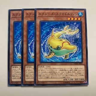 7703 エクシーズ・スライドルフィン ノーマル JP023