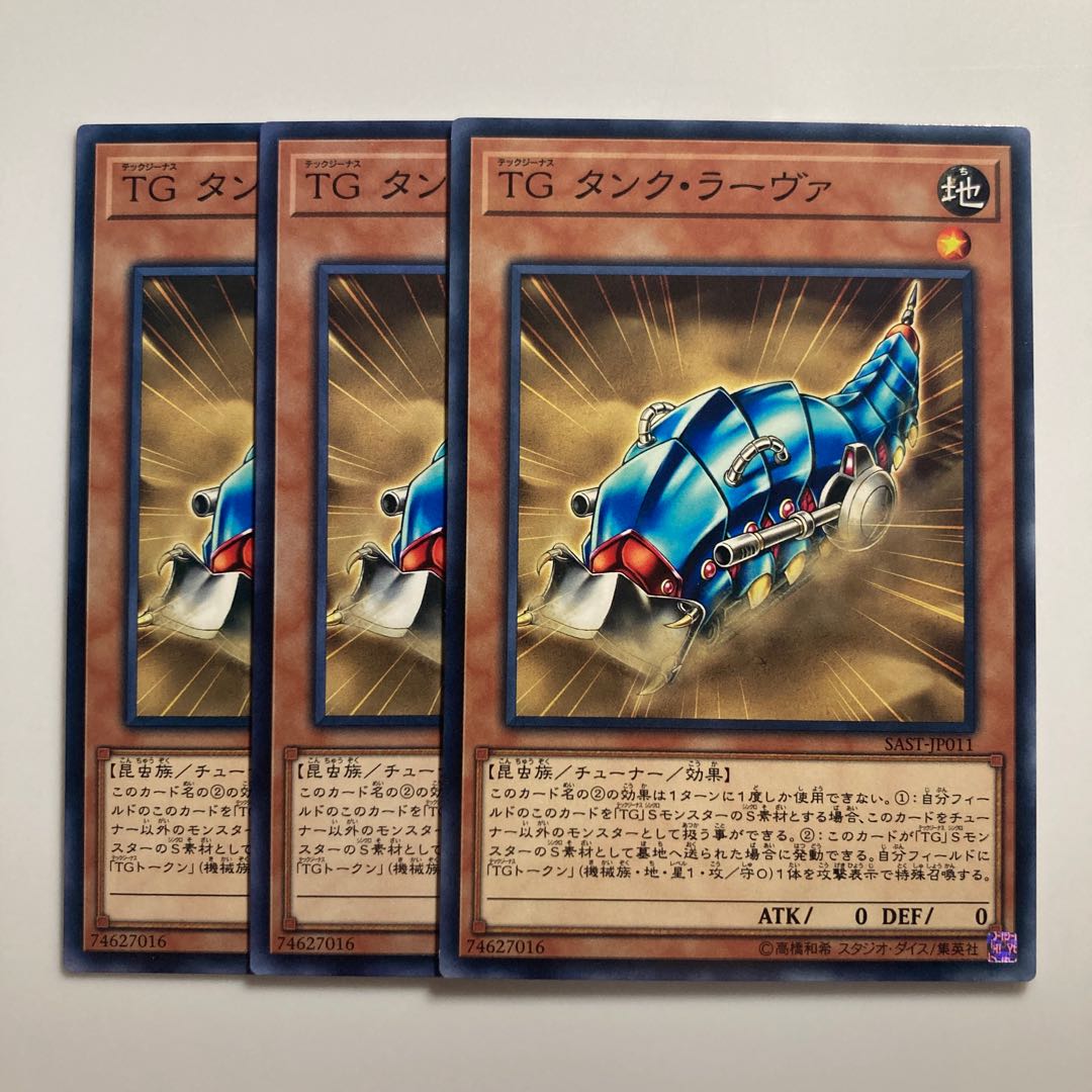 7704 T.G. Tank Grub $1762