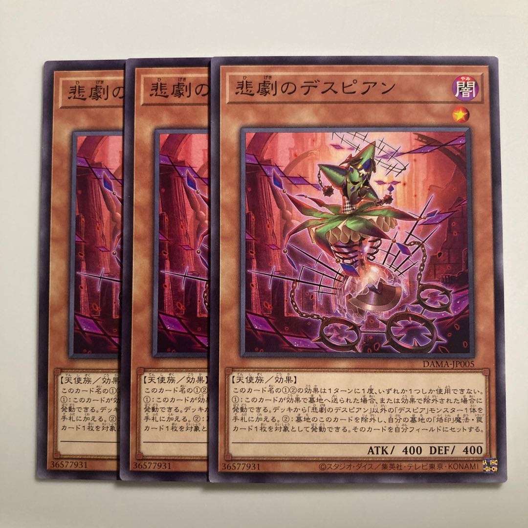 Despian Tragedy $1767