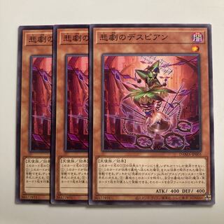 Despian Tragedy $1767