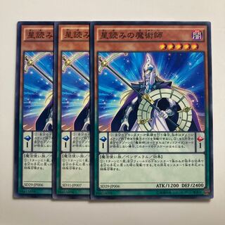 7706 Stargazer Magician $1768