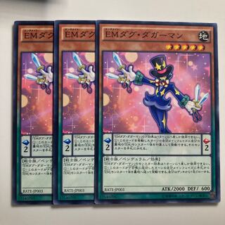 7708 EMダグ・ダガーマン ノーマル JP003