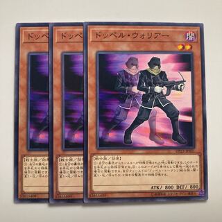 1771 Doppelwarrior Normal JP031