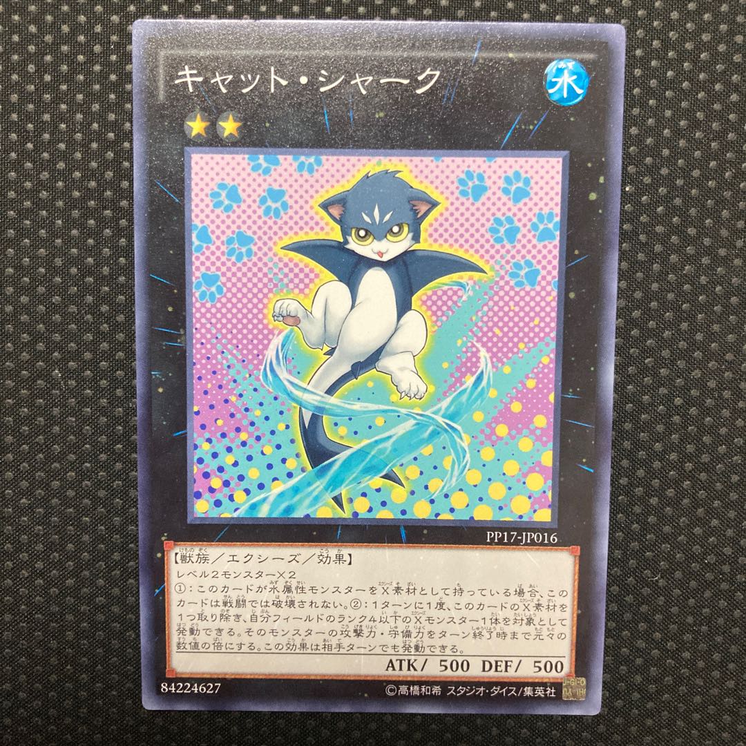 Cat Shark Normal JP016