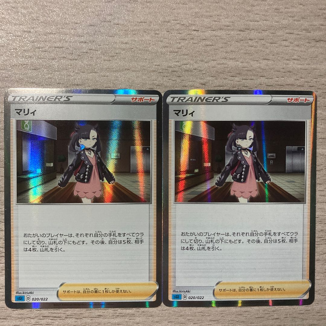 Special price】Marnie(R spec) S-TD 020/022 2pcs.