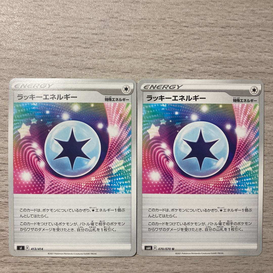 Special Price】ChanseyEnergy U 070/070 2pcs.