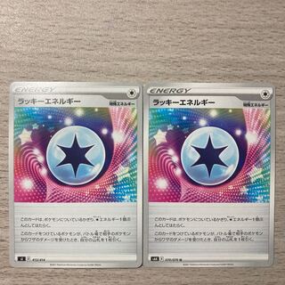 Special Price】ChanseyEnergy U 070/070 2pcs.