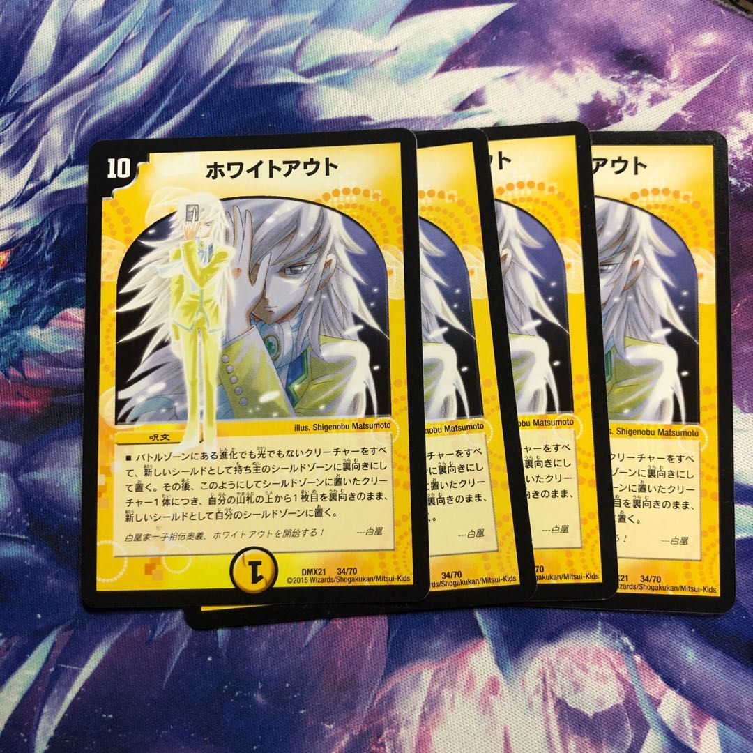 b163 ホワイトアウト 4枚 名もなきデュエリスト