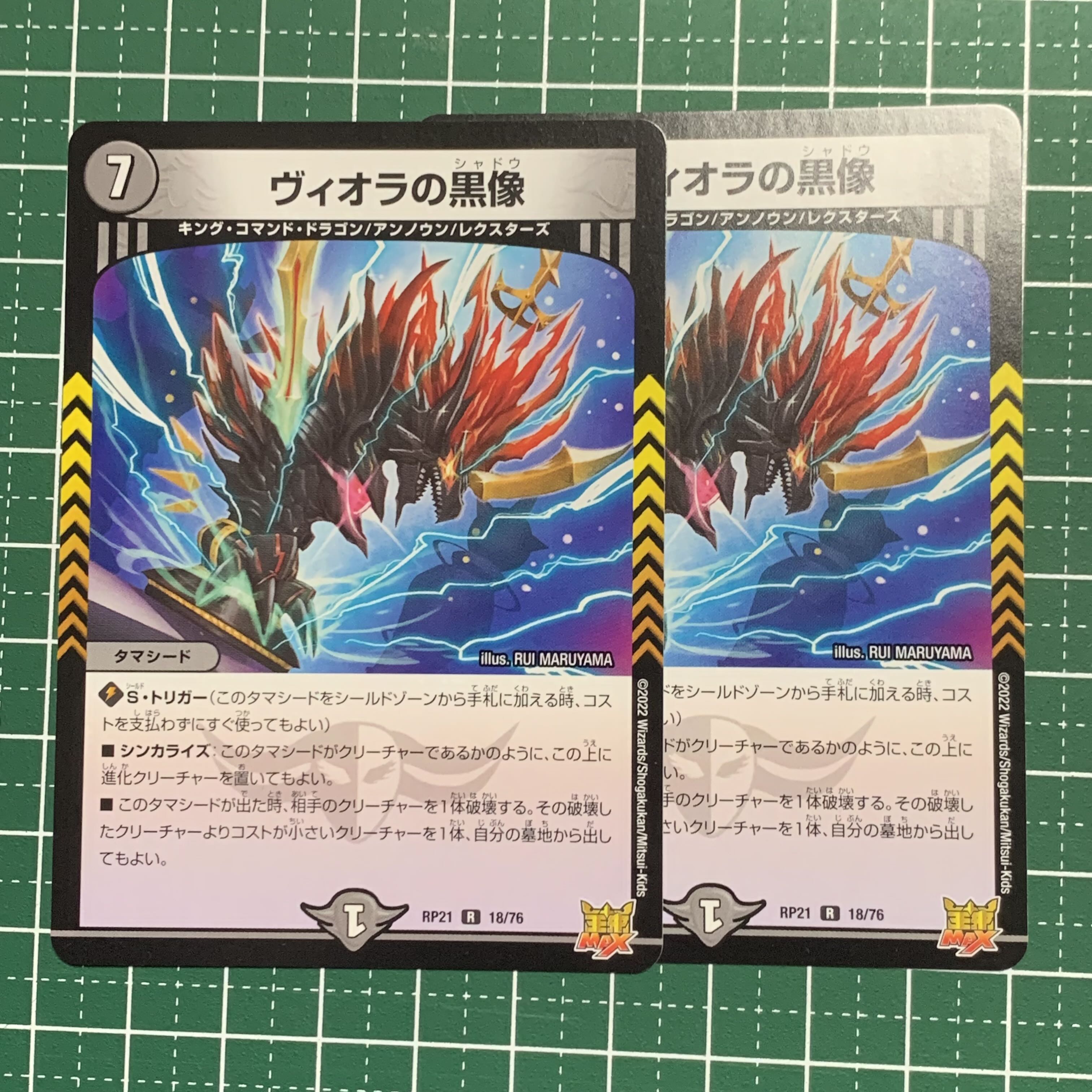 Viola's Black Statue R 18/76 2 pieces