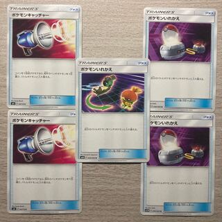 Special Price] Switch, Pokemon Catcher