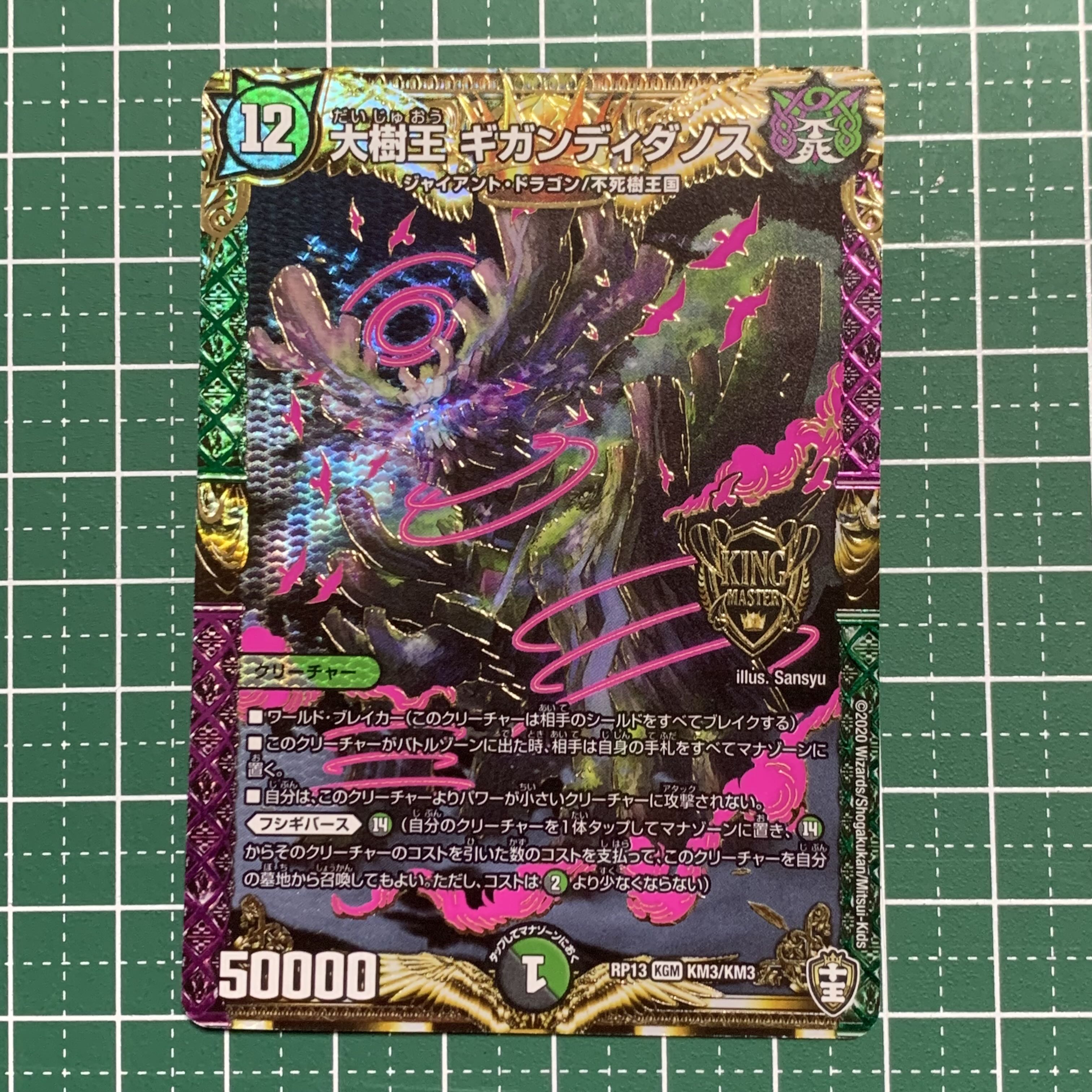 Gigandidanos, the Great Tree King KGM KM3/KM3 1 piece