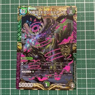 Gigandidanos, the Great Tree King KGM KM3/KM3 1 piece