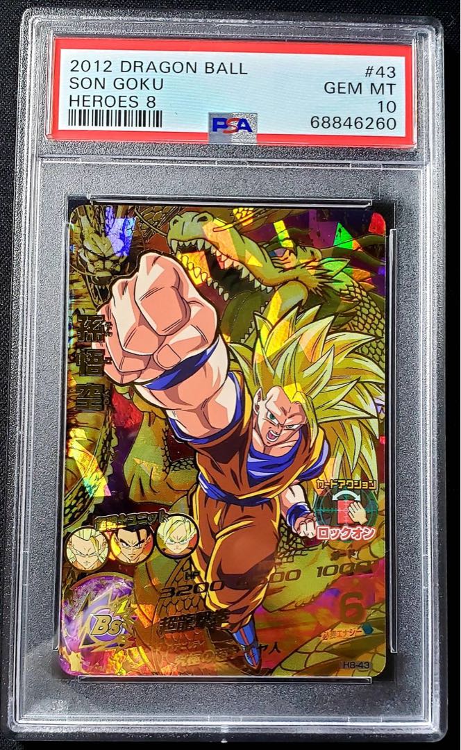 【magi公認出品者】【アド確定】ドラゴンボールヒーローズ福袋　8万円　オリパ