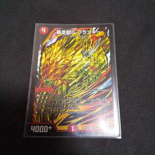 暴走獣斗ブランキーシク