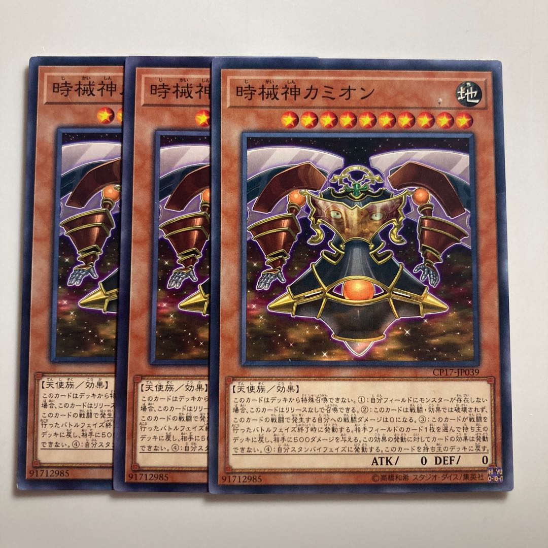 7713 Kamion, the Timelord $1775