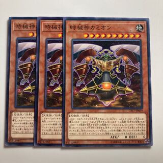 遊戯王【時械神】デッキ スリーブ付 A 本格構築 【時械神】 デッキ&EX&二重スリーブ 《 時械神サンダ