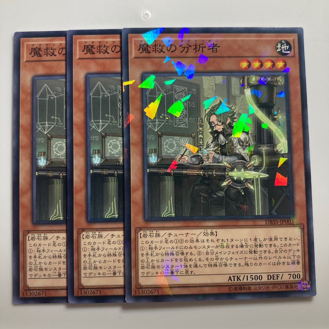 7714 Adamancipator Analyzer $1776