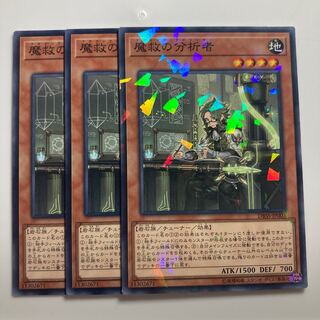 7714 Adamancipator Analyzer $1776