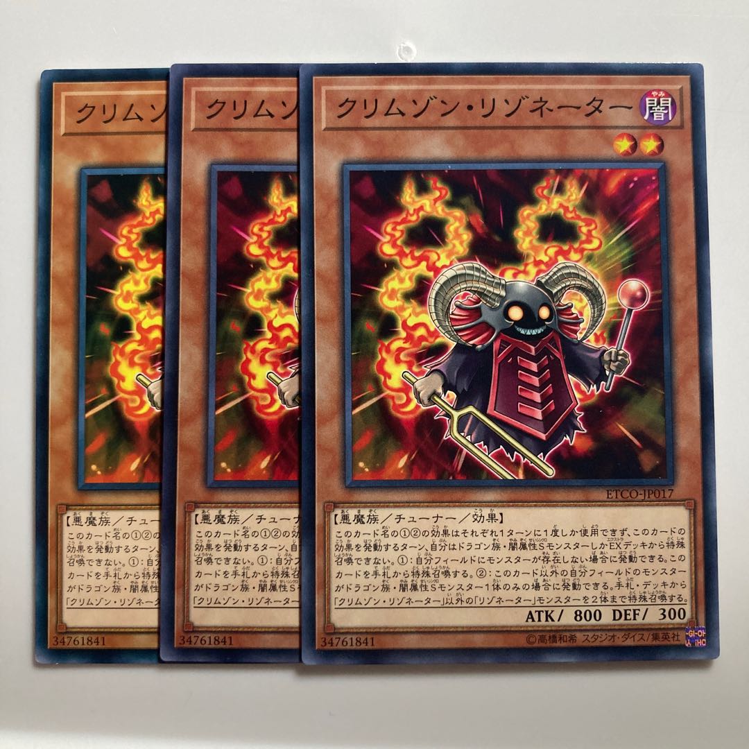 7717 Crimson Resonator Normal JP017