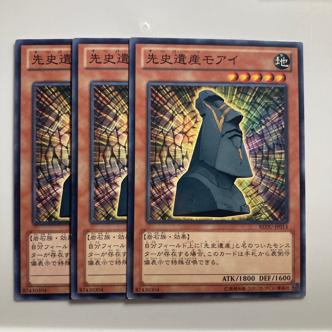 7719 Chronomaly Moai $1782