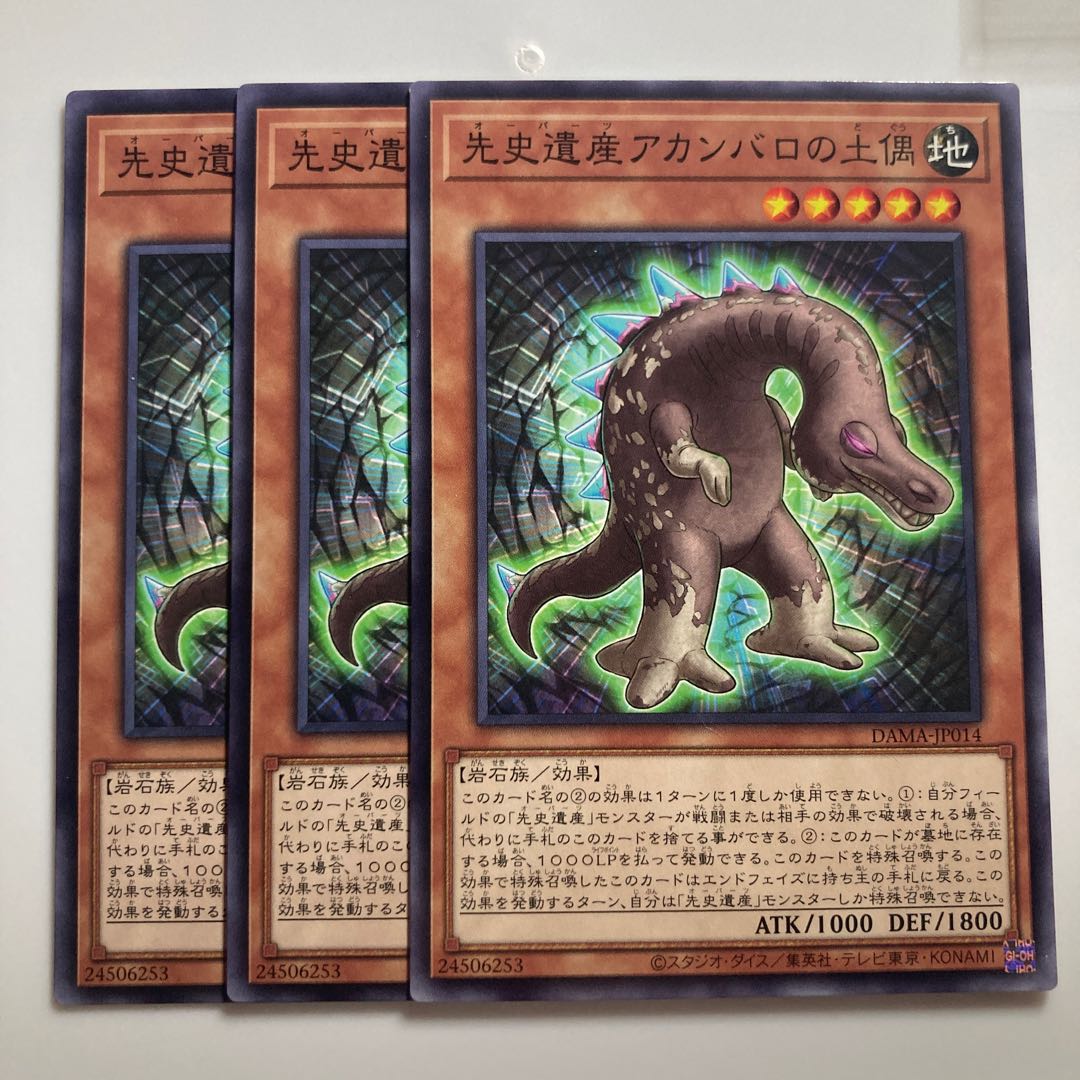 7720 Chronomaly Acambaro Figures $1783