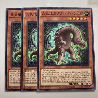 7720 Chronomaly Acambaro Figures $1783