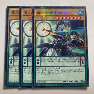 7721 竜穴の魔術師 パラレル ノーマル JP002