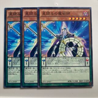 7722 Stargazer Magician $1785