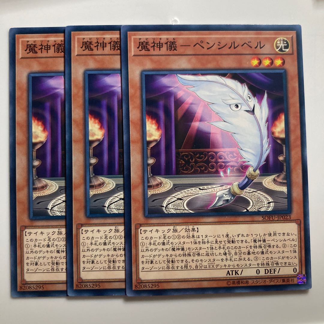 7724 Demon Ritual - Pencil Bianca $1787