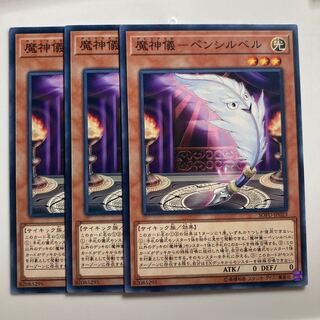 7724 Demon Ritual - Pencil Bianca $1787