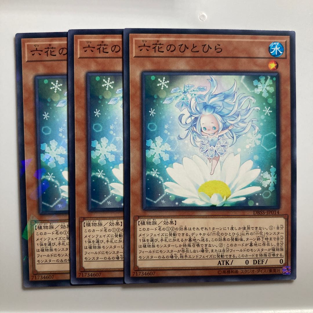 7726 Rikka Petal $1789