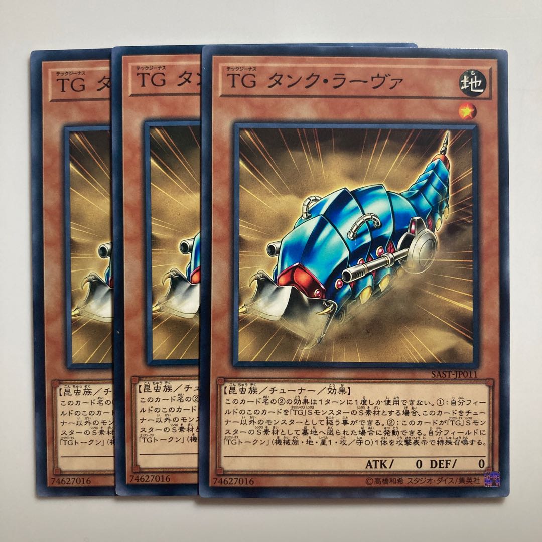 7728 T.G. Tank Grub $1791