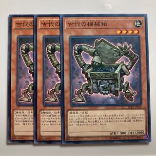 7730 Ancient Gear Box $1795