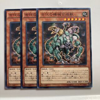 7731 古代の機械合成獣 ノーマル JP006