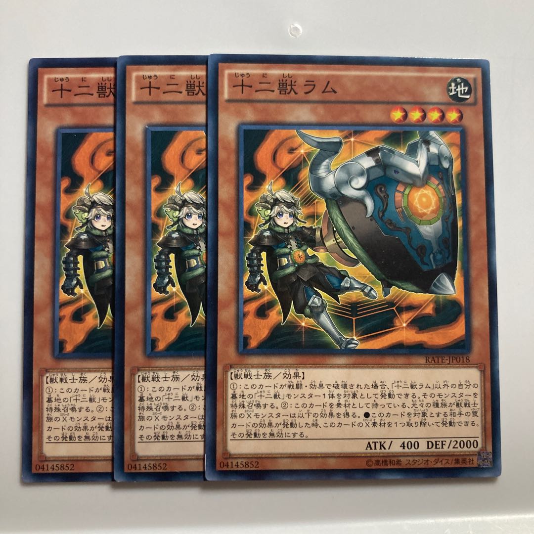 Zoodiac Ramram $1797