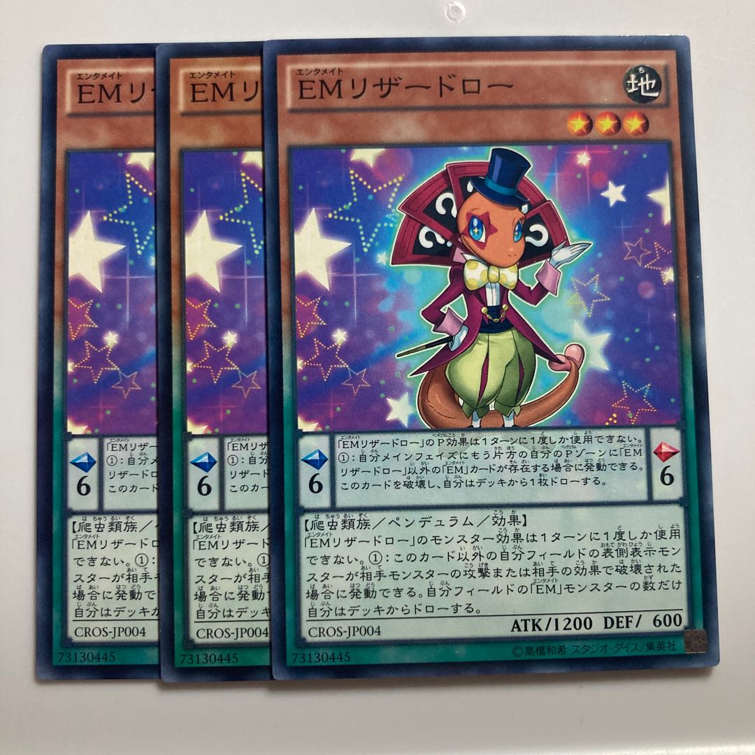 7733 Performapal Lizardraw $1800