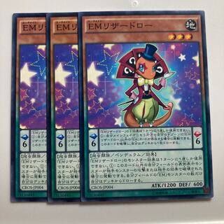 7733 EMリザードロー ノーマル JP004