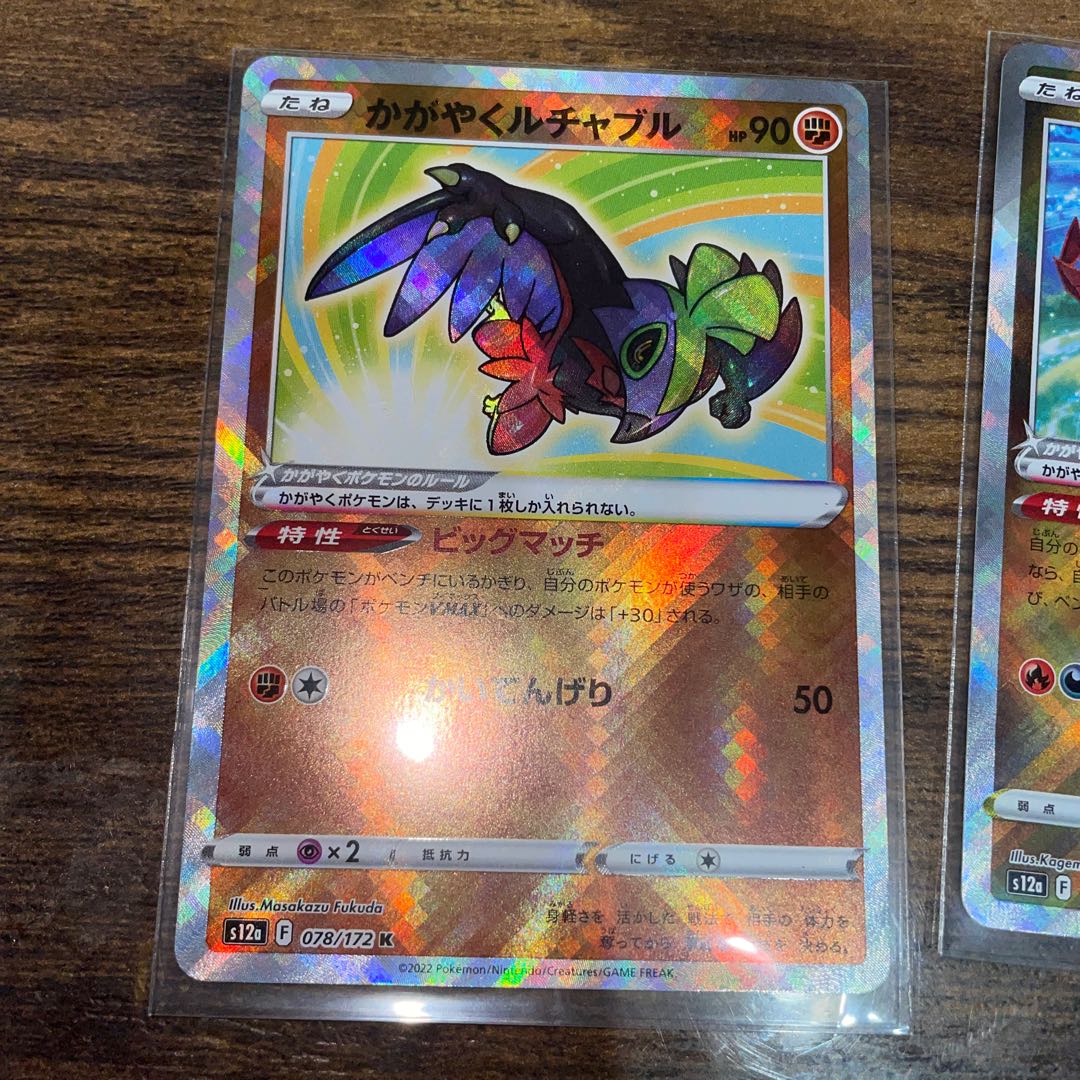 Glowing Eternatus Hawlucha