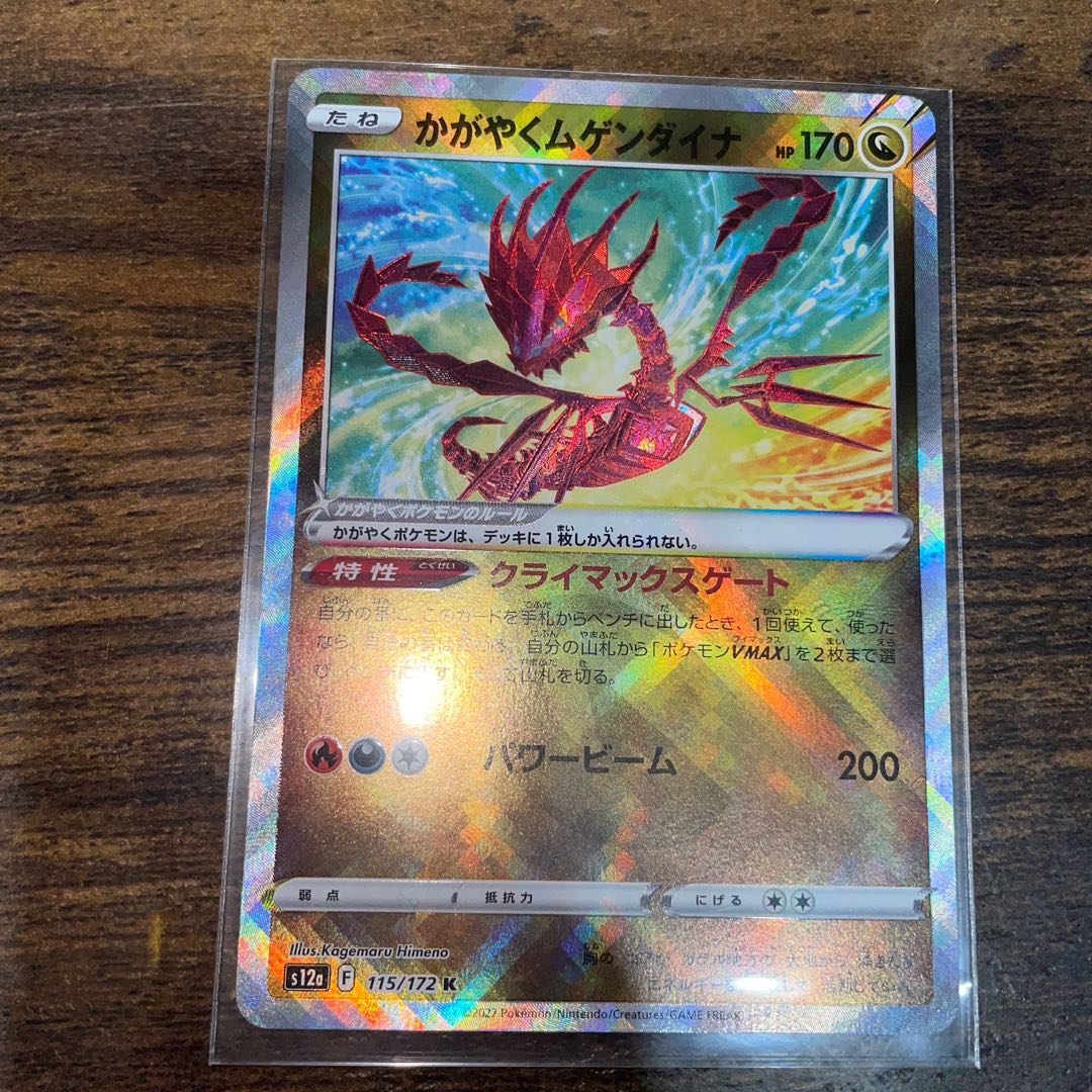 Glowing Eternatus Hawlucha