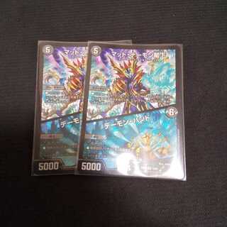 マッドデーモン閣下