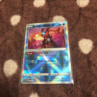 かがやくゲッコウガ K 026/067