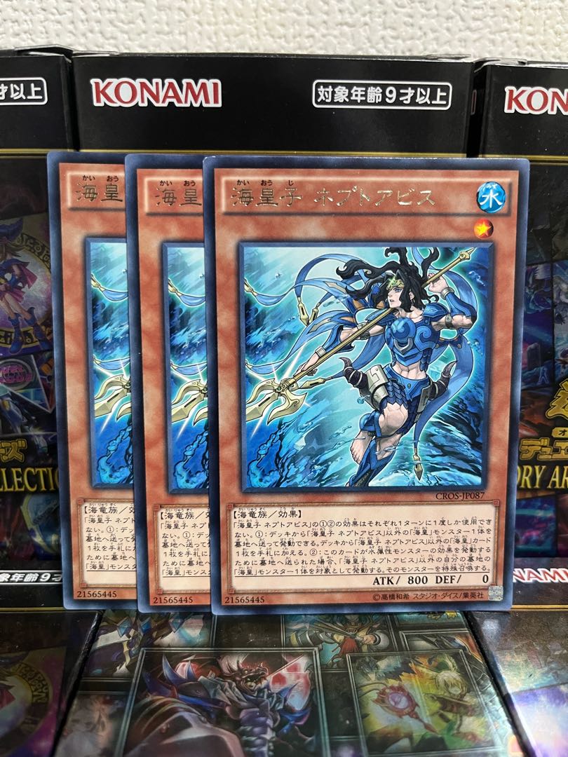 Yu-Gi-Oh Studio 1542 Neptabyss, the Atlantean Prince 3 rare