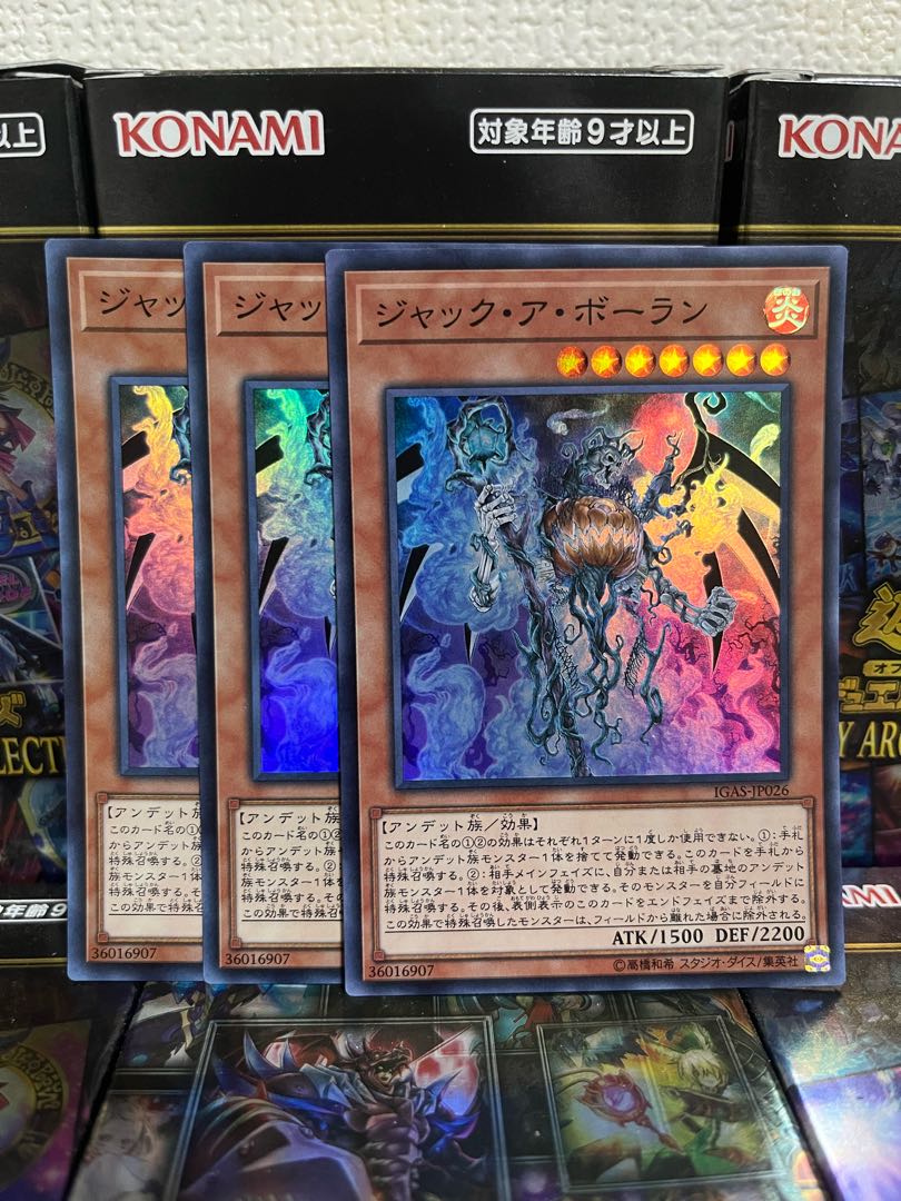 Yu-Gi-Oh Studio 1544 Jack-o-Bolan 3 Super Rare