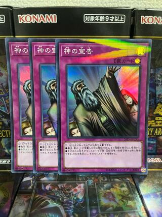 Yu-Gi-Oh Studio 1548 Solemn Judgment Parallel 3 Super Rare